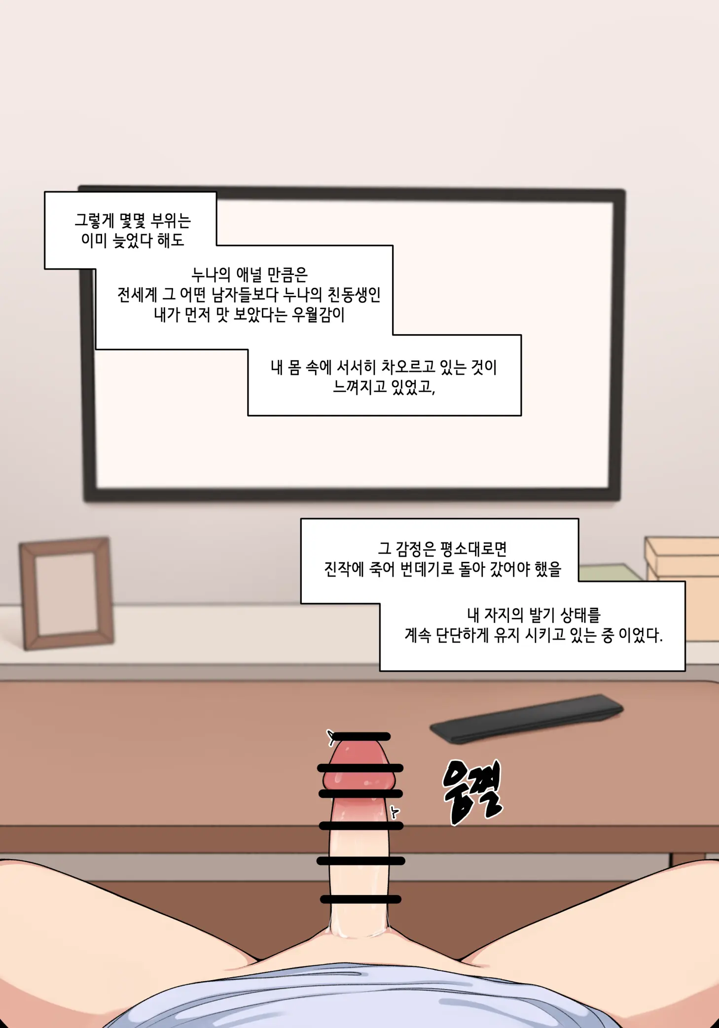 눈나 1-8
